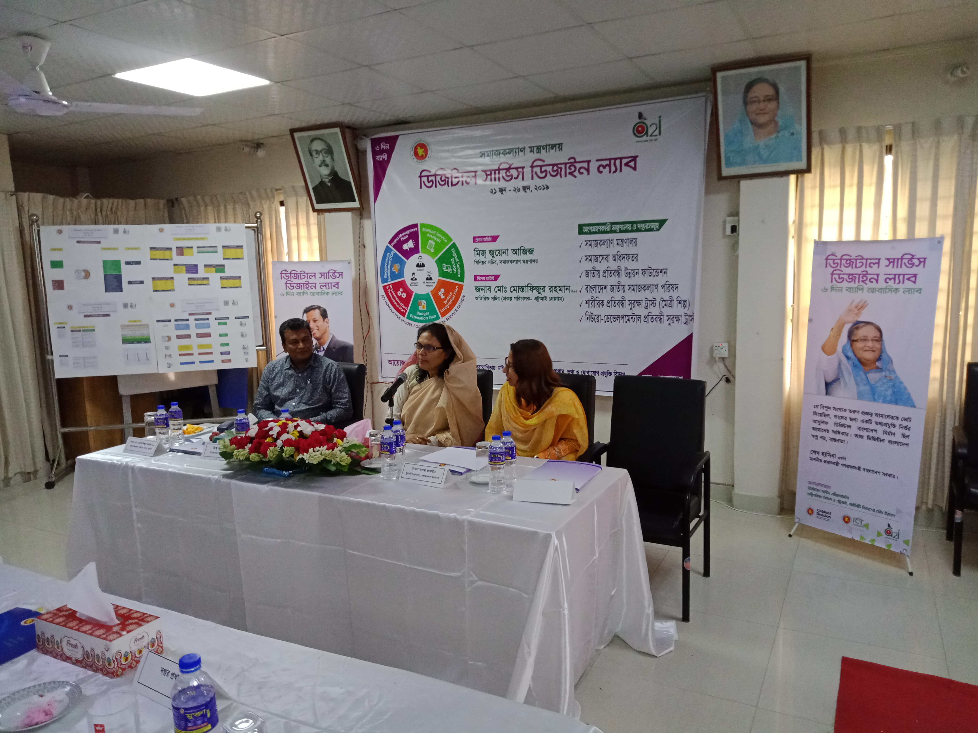 ডিজিটাল সার্ভিস ডিজাইন ও পরিকল্পনা ল্যাব