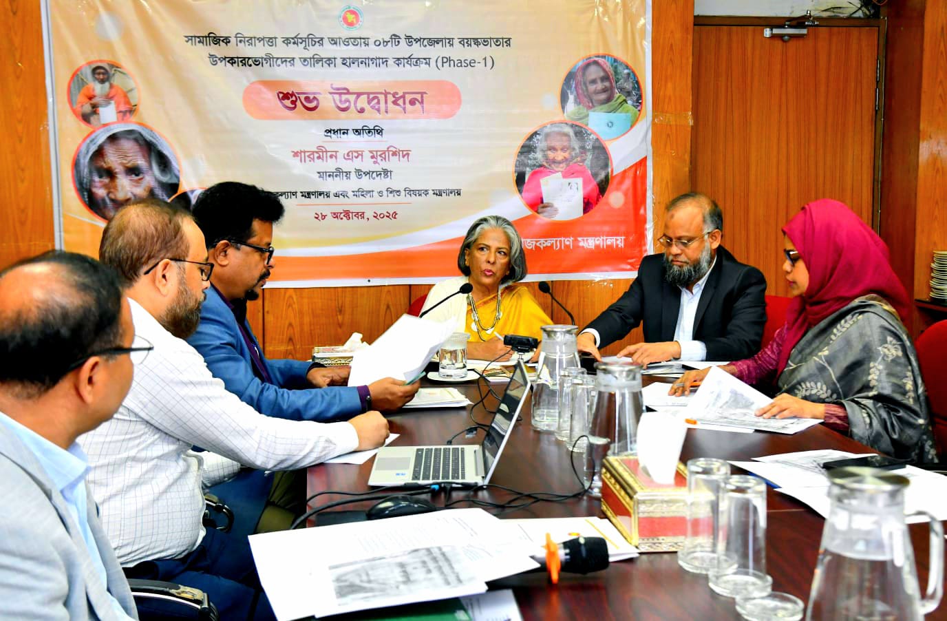 সামাজিক নিরাপত্তা কর্মসূচির আওতায় ০৮টি উপজেলায় বয়স্ক ভাতার উপকারভোগীদের তালিকা হালনাগাদ কার্যক্রম (Phase-1) উদ্বোধন করেন সমাজকল্যাণ মন্ত্রণালয়ের মাননীয় উপদেষ্টা জনাব শারমীন এস মুরশিদ এবং সভাপতিত্ব করেন সম্মানিত সচিব ড. মোহাম্মদ আবু ইউছুফ