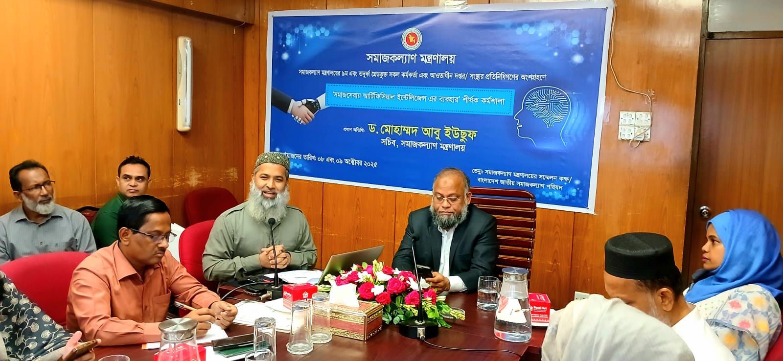 সমাজকল্যাণ মন্ত্রণালয়ের ৯ম এবং তদুর্ধ্ব গ্রেডভুক্ত সকল কর্মকর্তা ও আওতাধীন দপ্তর/সংস্থার প্রতিনিধিগণের অংশগ্রহণে সমাজেসবায় আর্টিফিসিয়াল ইন্টেলিজেন্স এর ব্যবহার’ শীর্ষক দুই দিনের কর্মশালায় প্রধান অতিথি হিসেবে উপস্থিত ছিলেন সমাজকল্যাণ মন্ত্রণালয়ের মান্যবর সচিব ড. মোহাম্মদ আবু ইউছুফ