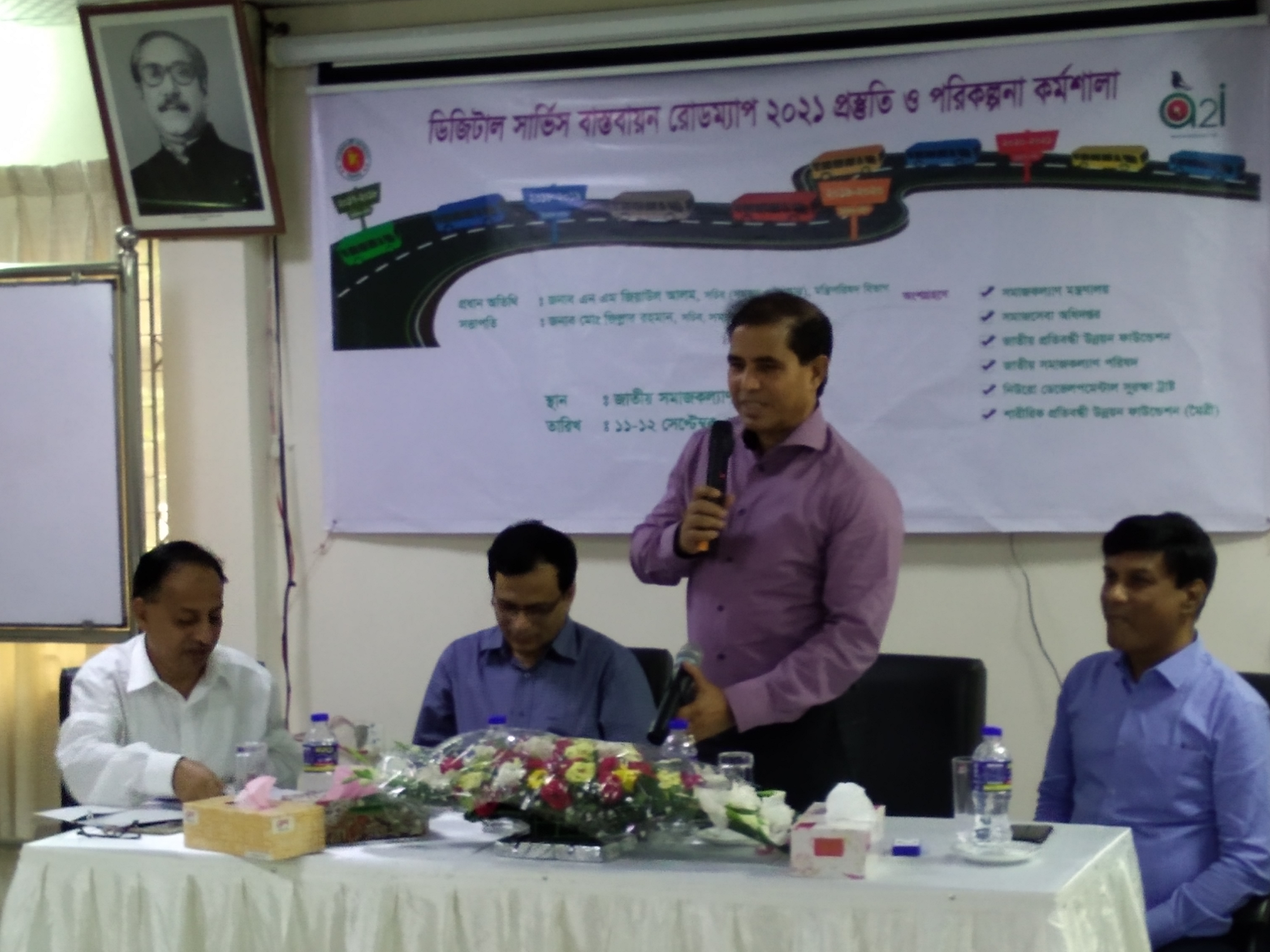 সচিব মহোদয় দিক নির্দেশনামূলক বক্তব্য