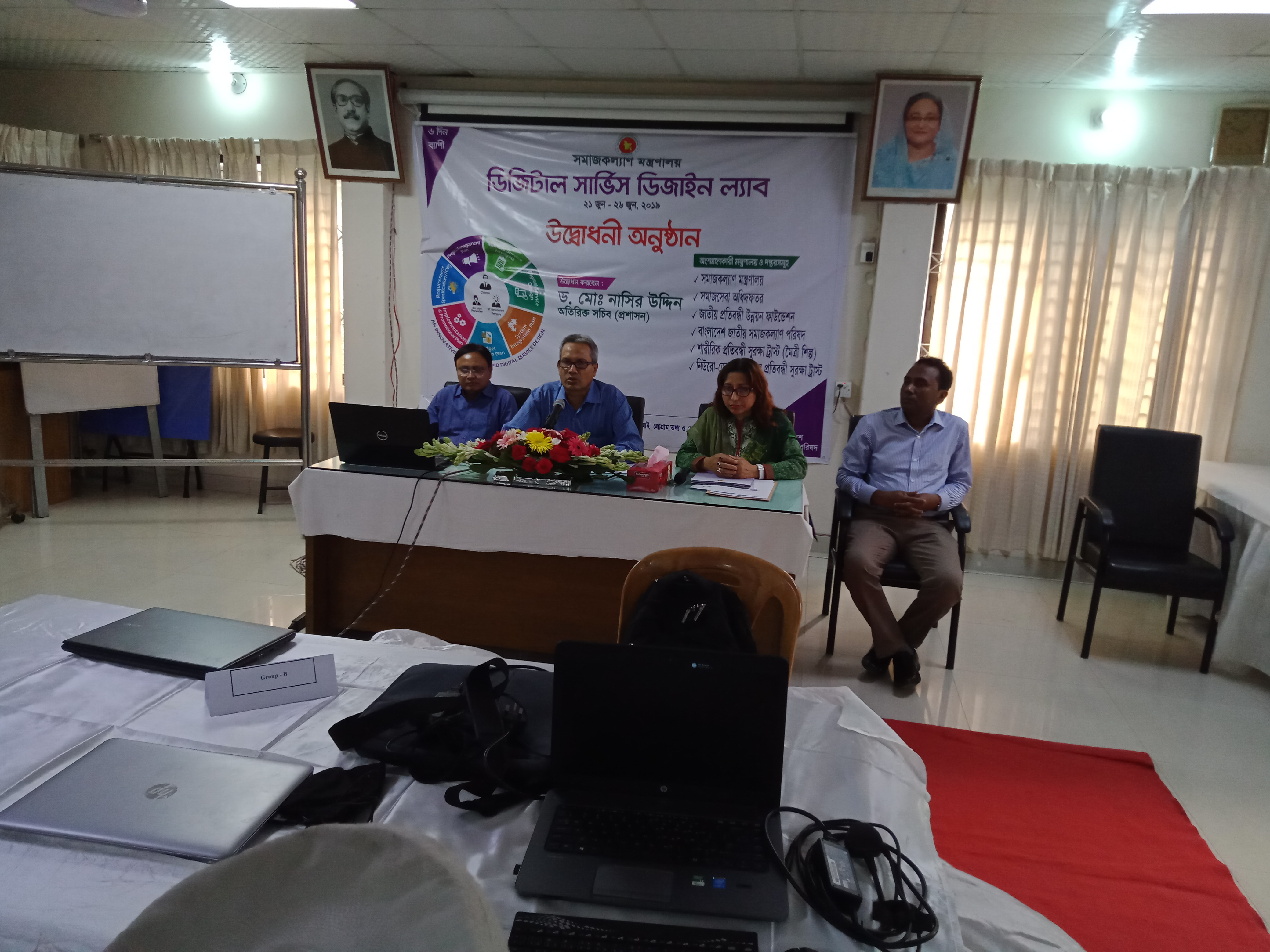 ডিজিটাল সার্ভিস ডিজাইন ও পরিকল্পনা ল্যাব