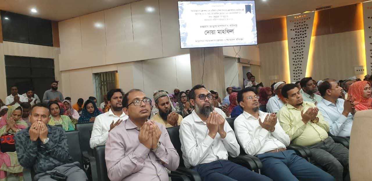 সমাজকল্যাণ মন্ত্রণালয় এবং মহিলা ও শিশু বিষয়ক মন্ত্রণালয়ের মাননীয় মন্ত্রী অধ্যাপক ডাঃ এ জেড এম জাহিদ হোসেন,এমপি এঁর মমতাময়ী মা বেগম জেবুন্নেছা এঁর মৃত্যুতে দোয়া মাহফিলে উপস্থিত ছিলেন মাননীয় মন্ত্রী, সম্মানিত সচিব এবং আওতাধীন দপ্তর/সংস্থার কর্মকর্তাবৃন্দ