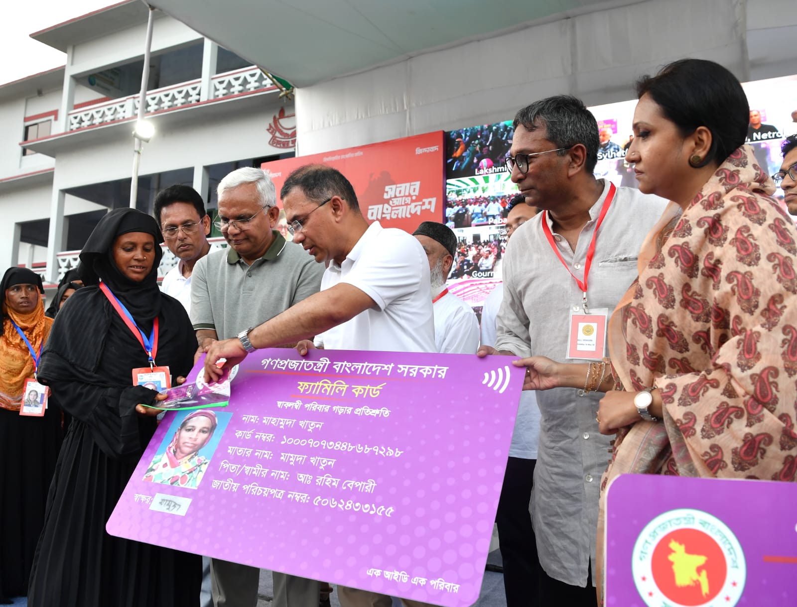 মাননীয় প্রধানমন্ত্রী জনাব তারেক রহমান ভিডিও কনফারেন্স এর মাধ্যমে চাঁদপুরসহ আরও ২০ টি জেলায় মাননীয় মন্ত্রী, প্রতিমন্ত্রী, ডেপুটি স্পিকার, সংসদ সদস্য এবং জেলা প্রশাসকগণের উপস্থিতিতে ২য় পর্যায়ের ফ্যামিলি কার্ড বিতরণ কার্যক্রমের উদ্বোধন করেন।