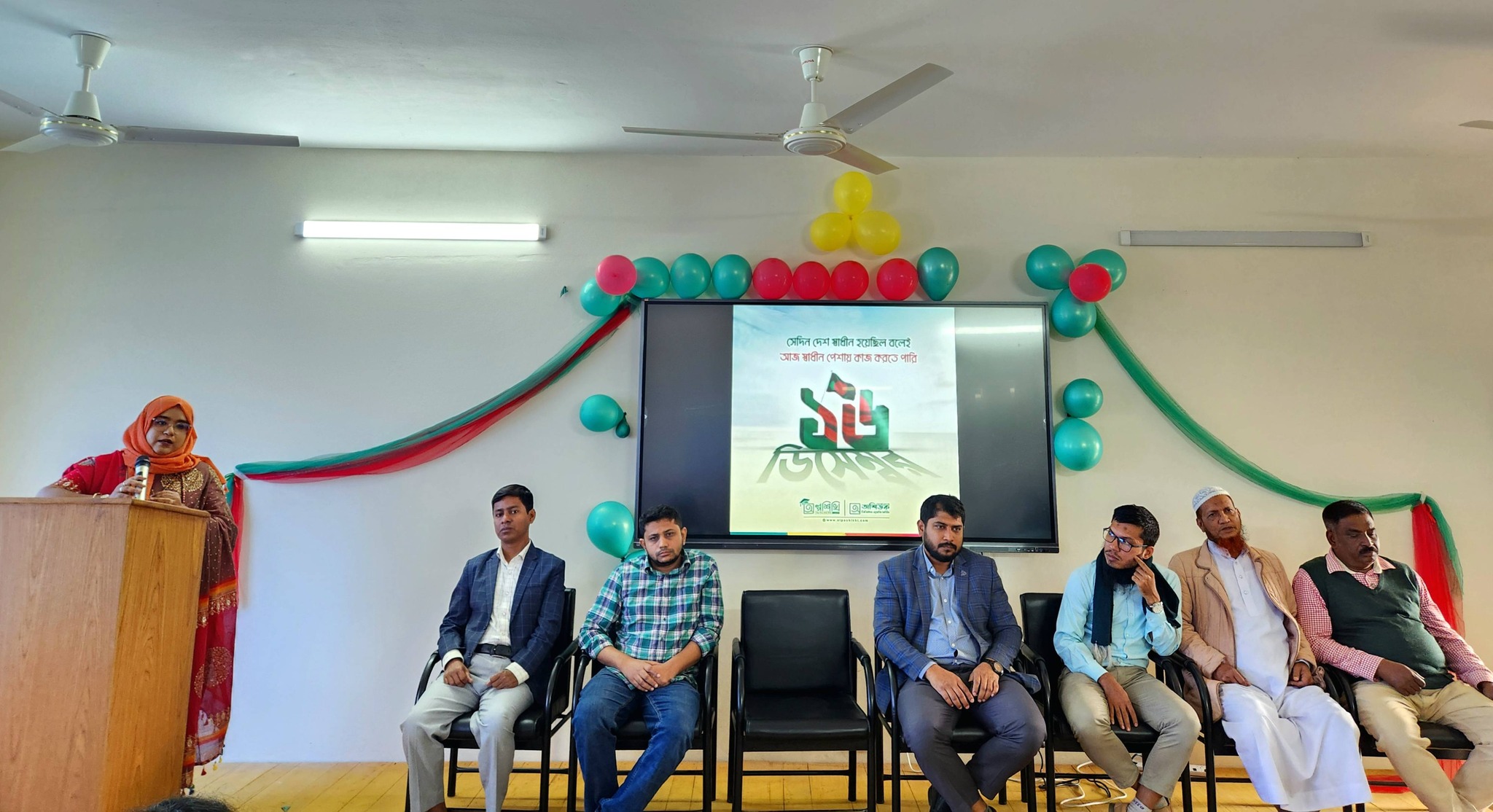 বিজয় দিবস ২০২৫