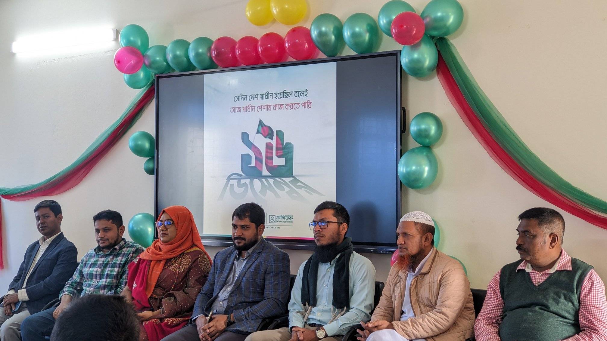 বিজয় দিবস ২০২৫
