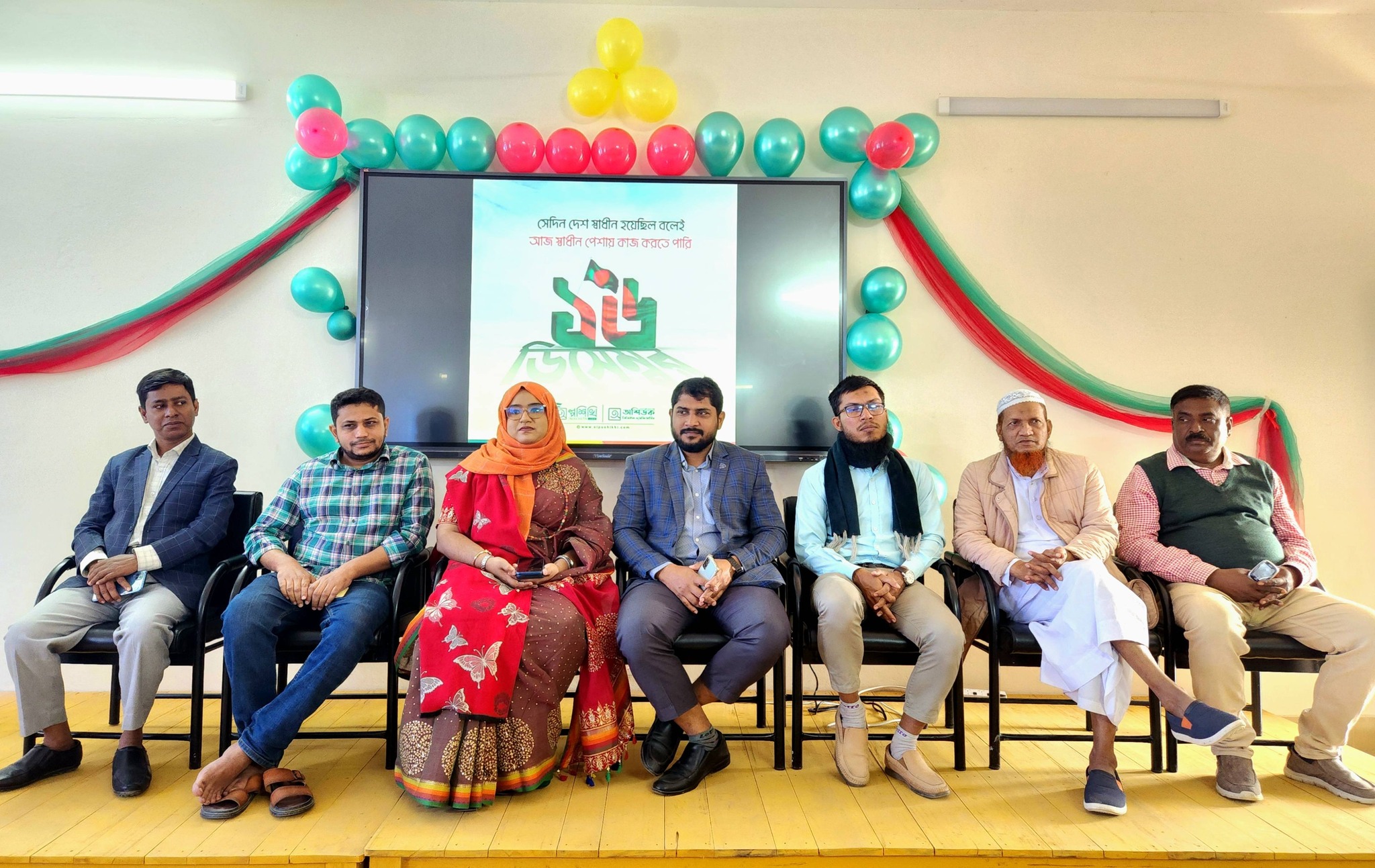 মহান বিজয় দিবস ২০২৫ উদযাপন