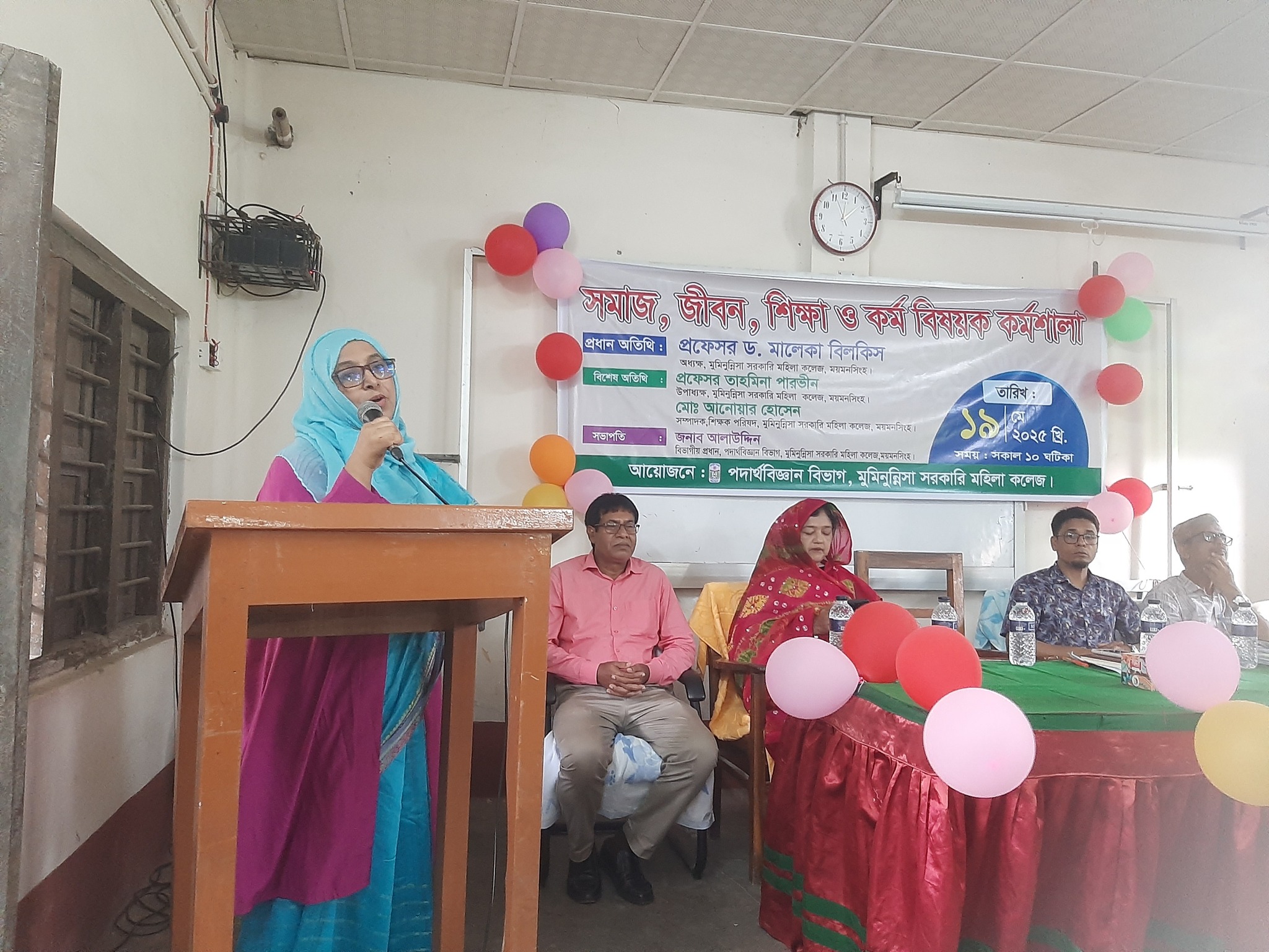 সমাজ, জীবন, শিক্ষা ও কর্ম বিষয়ক কর্মশালা