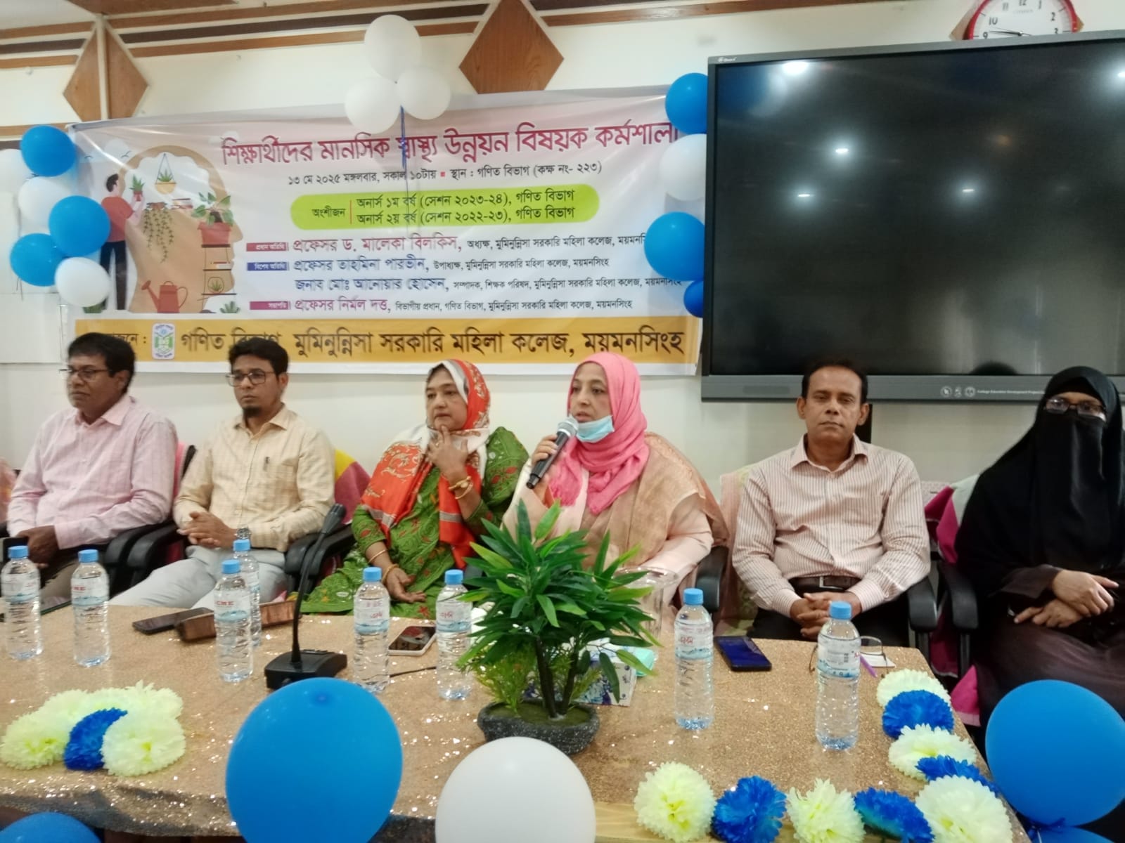 গণিত বিভাগ কর্তৃক আয়োজিত শিক্ষার্থীদের মানষিক স্বাস্থ্য উন্নয়ন বিষয়ক কর্মশালা।