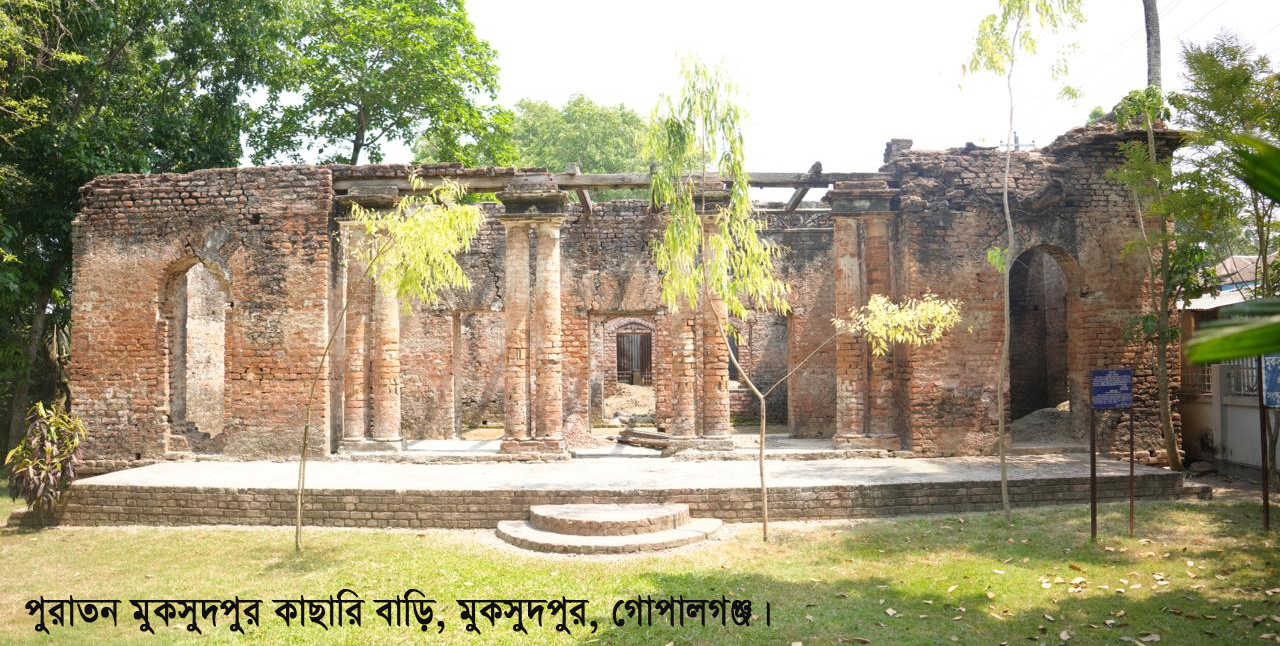 পুরাতন মুকসুদপুর কাছারি বাড়ি, মুকসুদপুর, গোপালগঞ্জ।