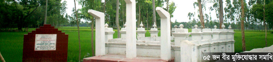 মুক্তিনগর ইউনিয়ন