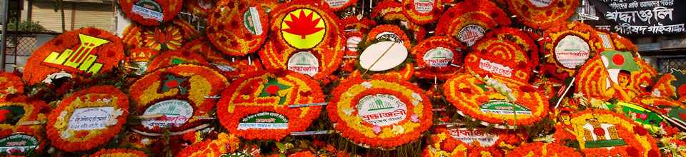 শহীদ মিনার