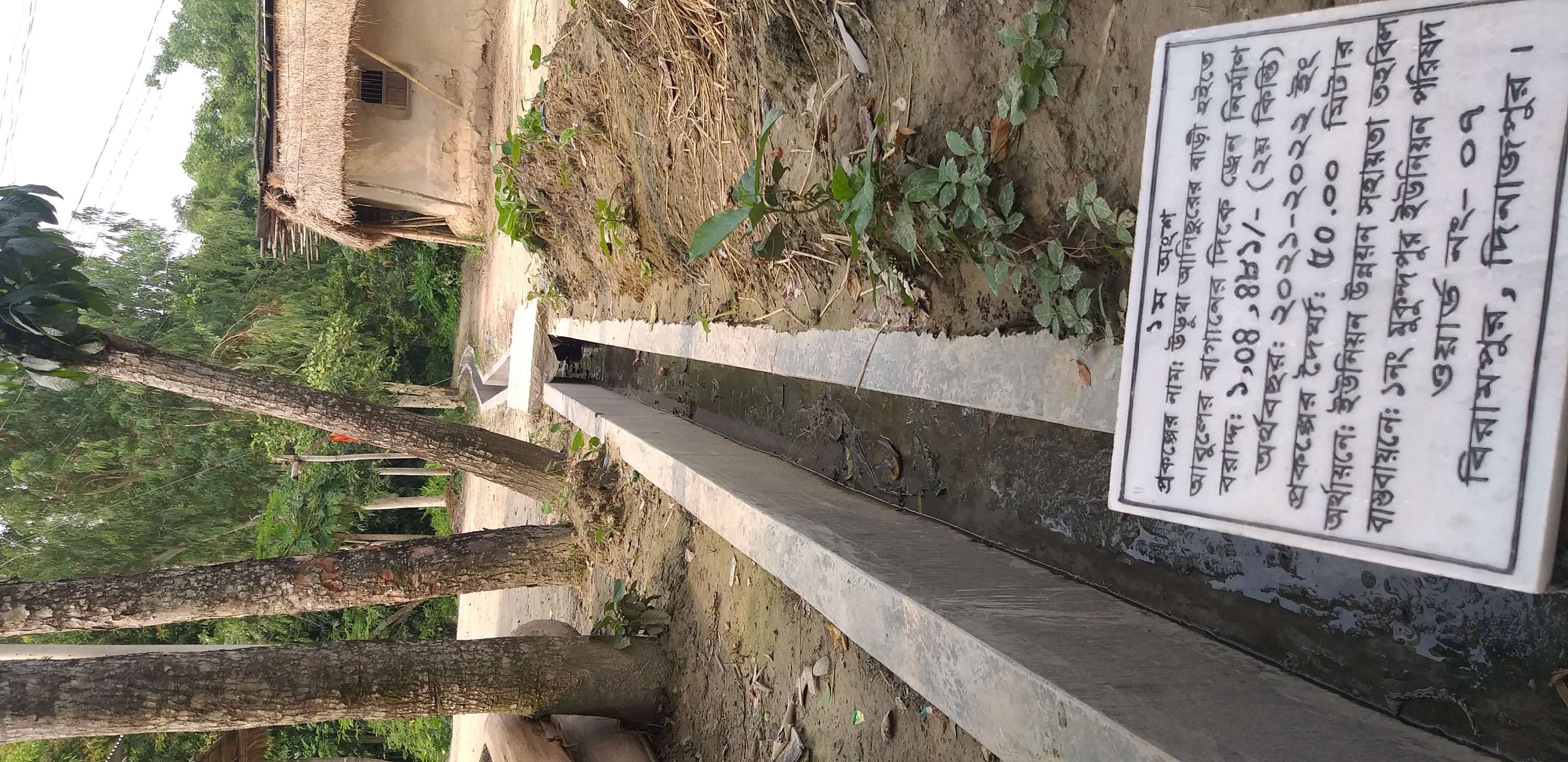 ২০২১-২০২২ ইং অর্থ বছরের উন্নয়ন সহায়তা তহবিল এর প্রকল্পের বিভিন্ন ছবি সমূহ
