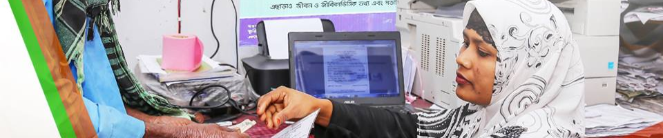 জন্ম নিবন্ধণ সংক্রান্ত ব্যানার