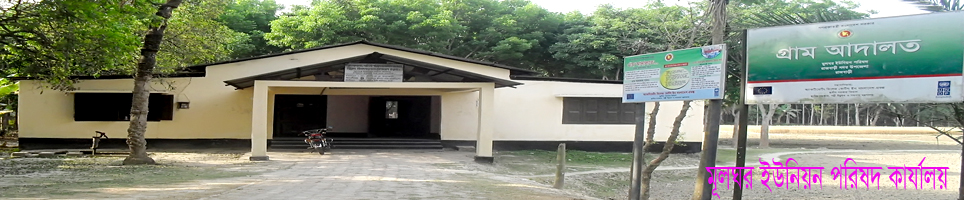 ইউনিয়ন ডিজিটাল সেন্টার