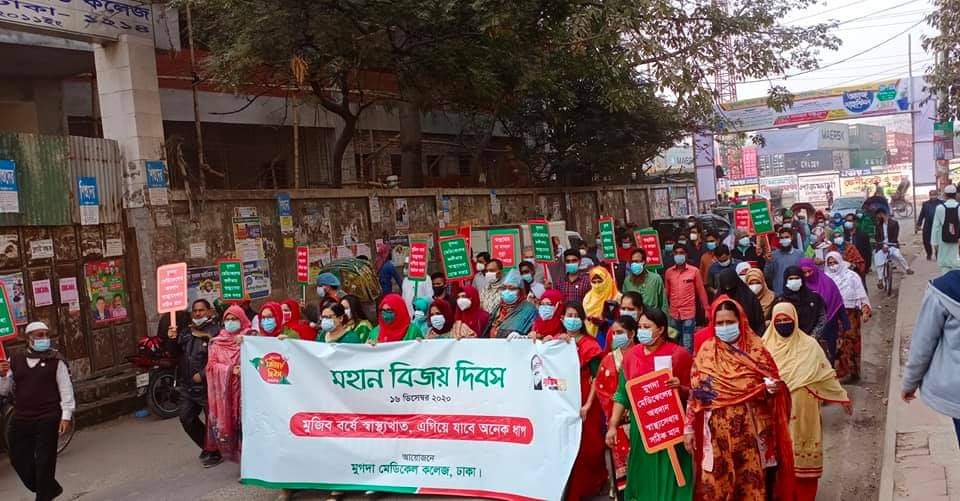 বিজয় দিবসের র‍্যালী