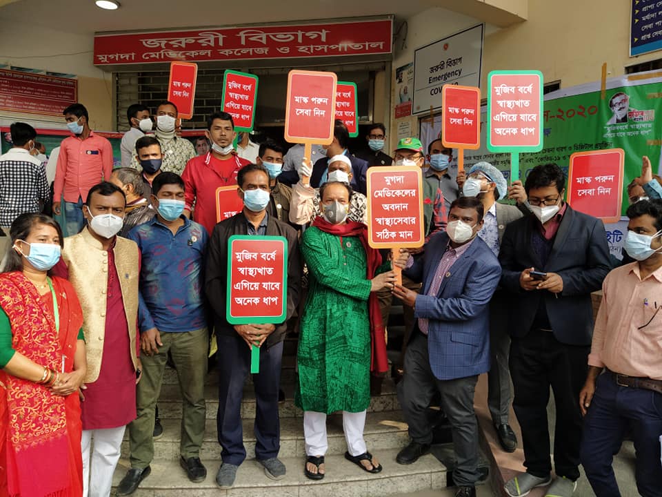 কোভিড সচেতনতা র‍্যালী