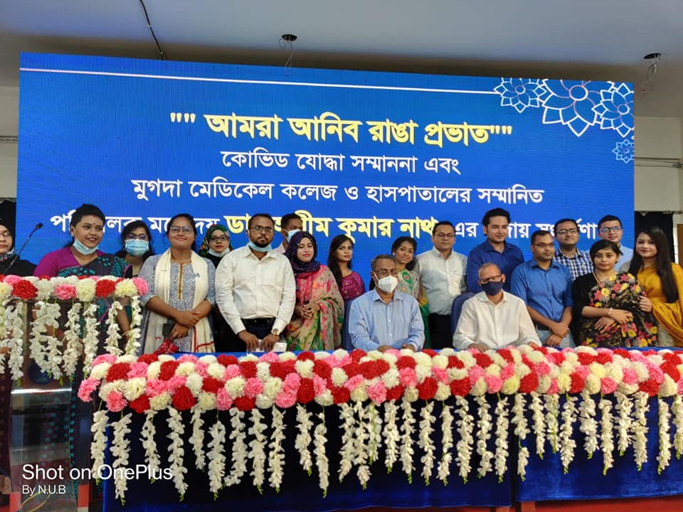 কোভিড যোদ্বাদের সম্মাননা