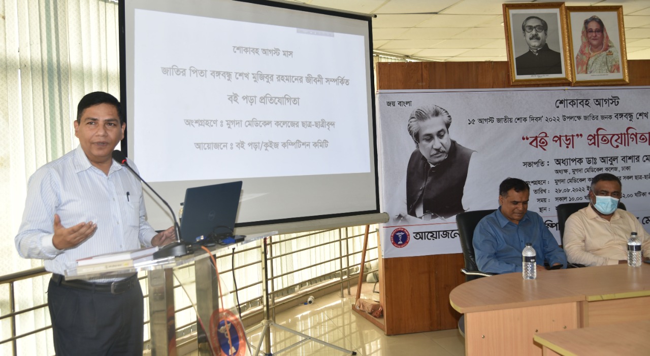 বই পড়া প্রতিযীগিতায় বক্তব্য রাখছেন মাননীয় অধ্যক্ষ অধ্যাপক ডাঃ এবিএম জামাল