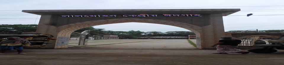 লালেোহন কেন্দ্রিয় ঈদগাহ