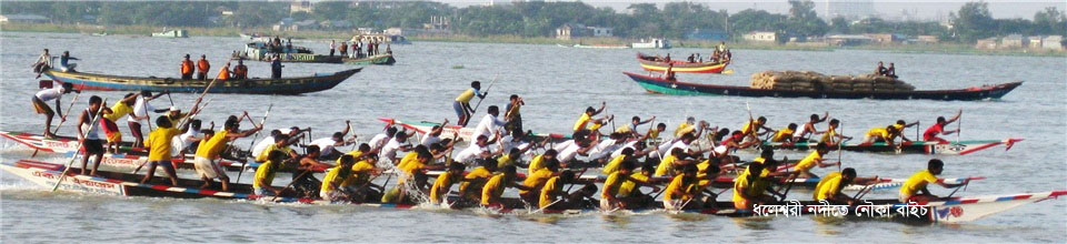 মুন্সীগঞ্জের নৌকা বাইচ