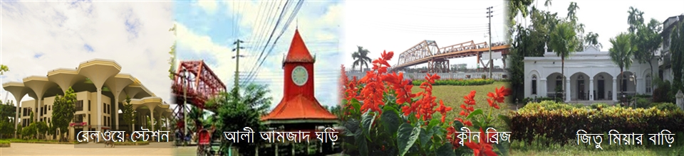রেলওয়ে স্টেশন, আলী আমজাদের ঘড়ি, ক্বীন ব্রীজ ও জিতু মিয়ার বাড়ি