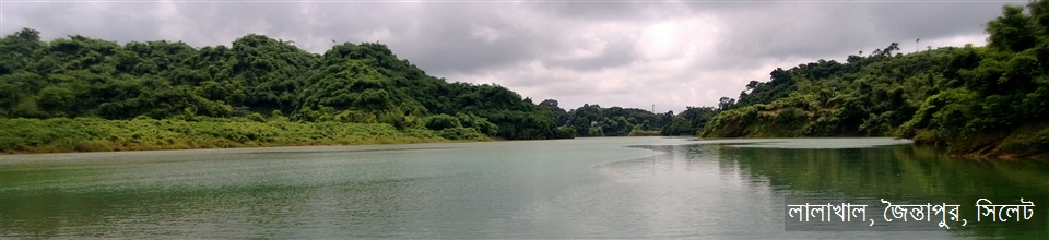 লালাখাল