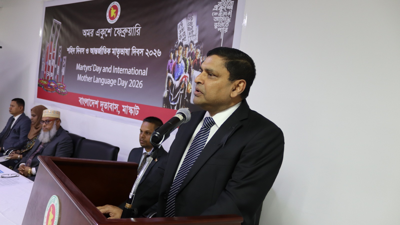 Martyrs' Day & International Mother Language Day 2026, Muscat