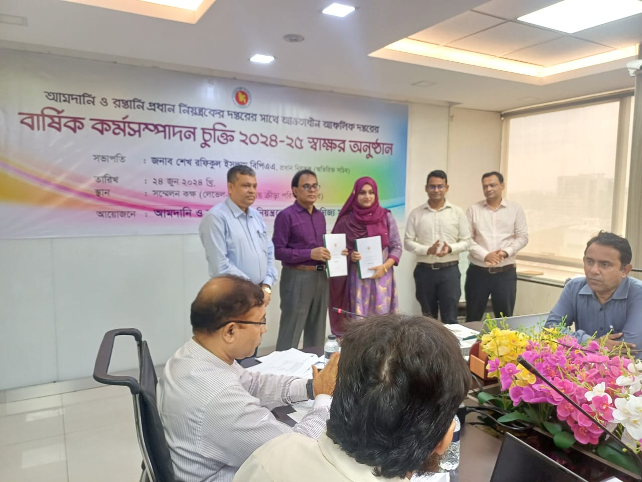 ২০২৪-২৫ বার্ষিক কর্মসম্পাদন চুক্তি স্বাক্ষর