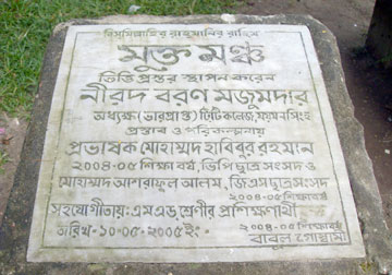 মুক্ত মঞ্চ
