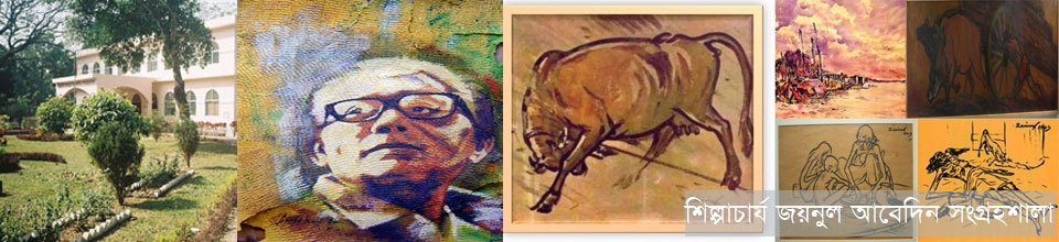 শিল্পাচার্য জয়নুল আবেদিন সংগ্রহশালা