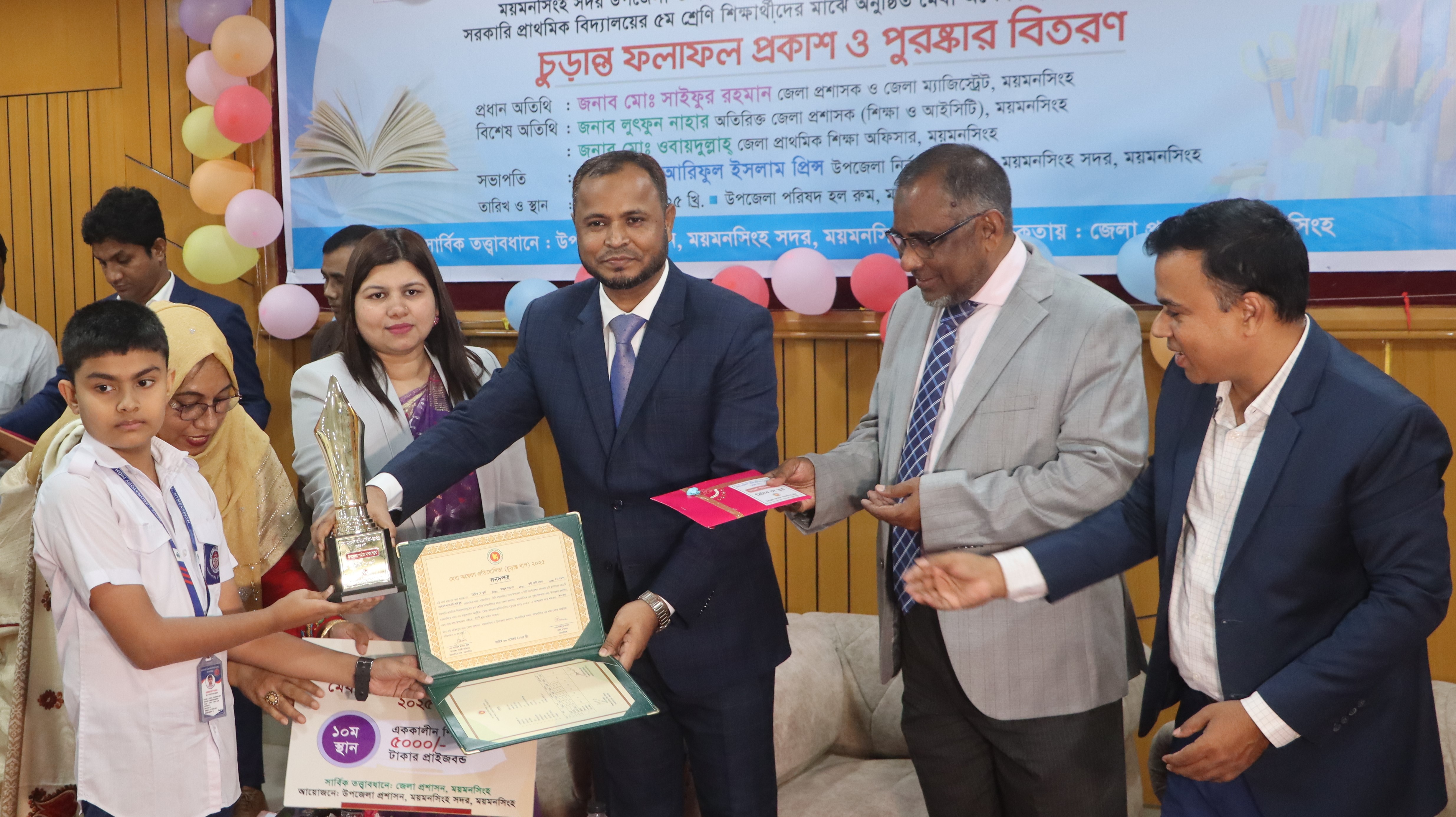 পুরস্কার বিতরণ