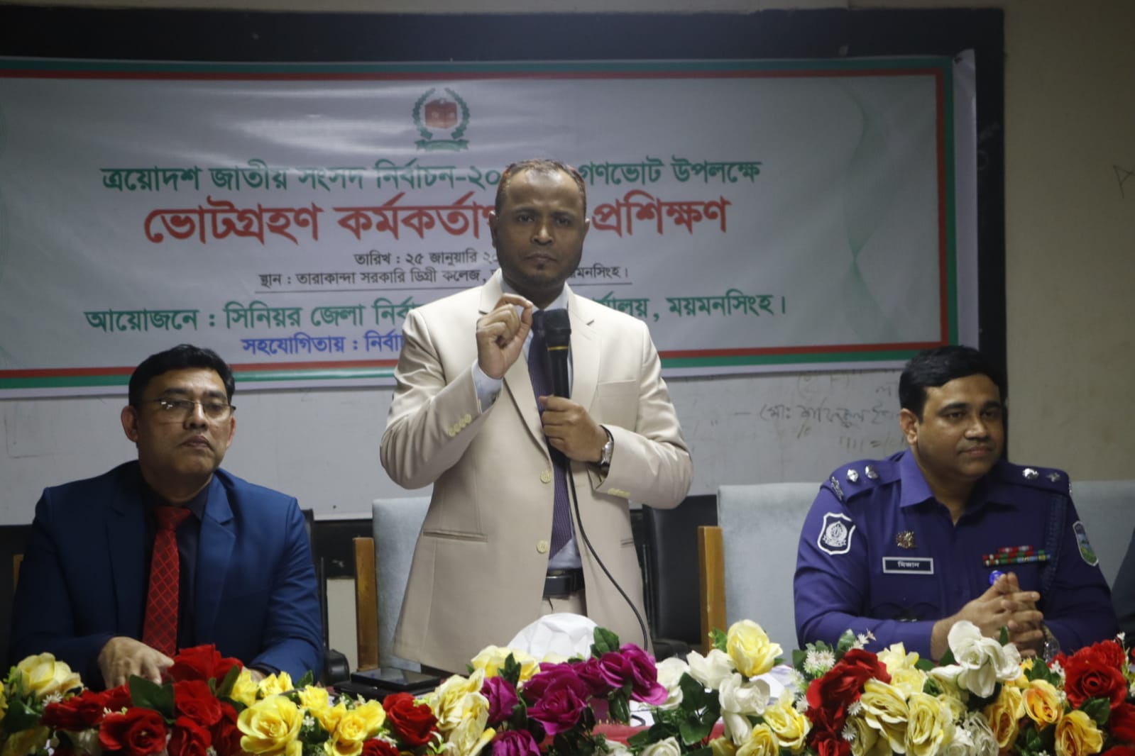 ভোট গ্রহণ সংক্রান্ত প্রশিক্ষণ