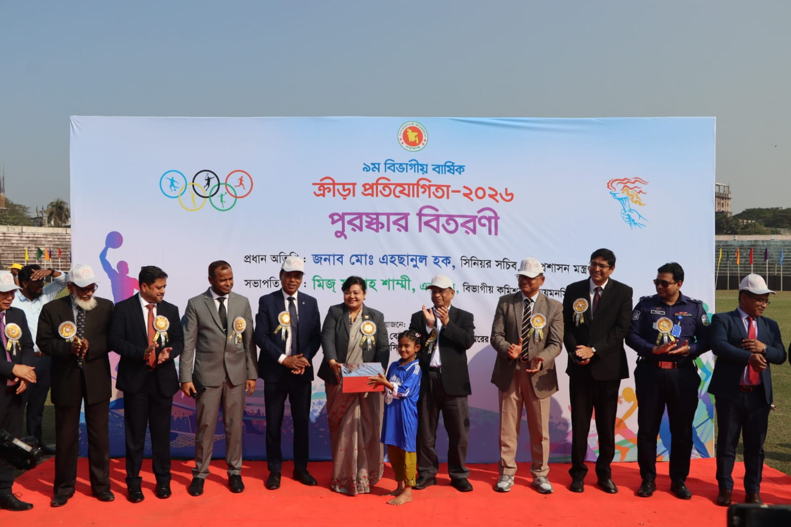 পুরস্কার বিতরণী