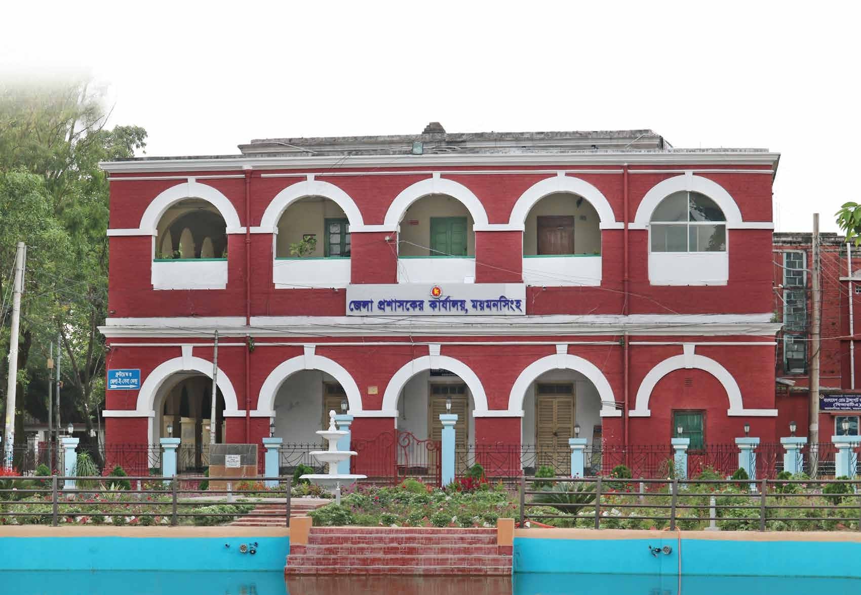 জেলা প্রশাসকের কার্যালয়, ময়মনসিংহ
