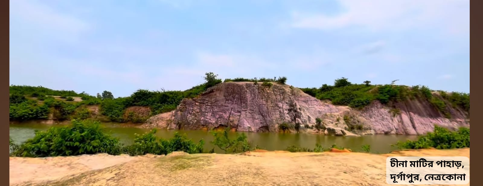 চীনা মাটির পাহাড়, দুর্গাপুর, নেত্রকোনা