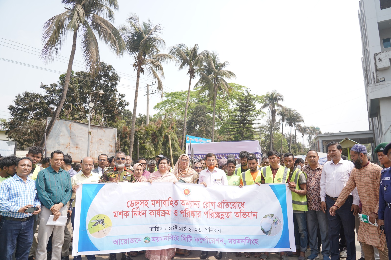ডেঙ্গুসহ মশাবাহিত অন্যান্য রোগ প্রতিরোধে মশক নিধন কার্যক্রম ও পরিষ্কার পরিচ্ছন্নতা অভিযান