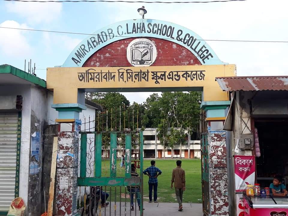  স্কুল গেইট