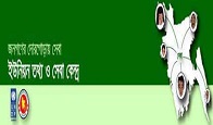 ডিজিটাল সেন্টার