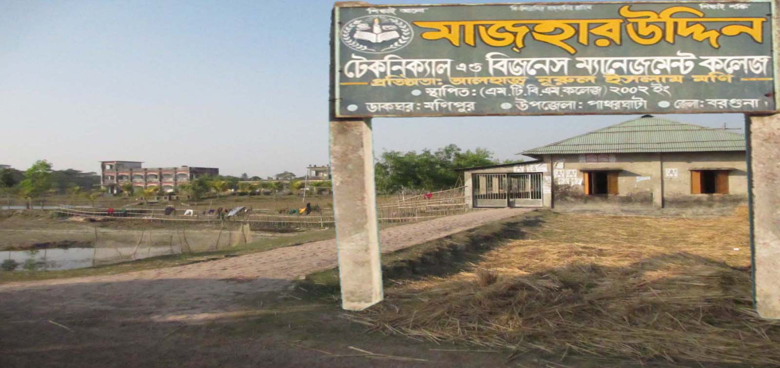 ব্যানার