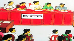 গ্রাম আদালত