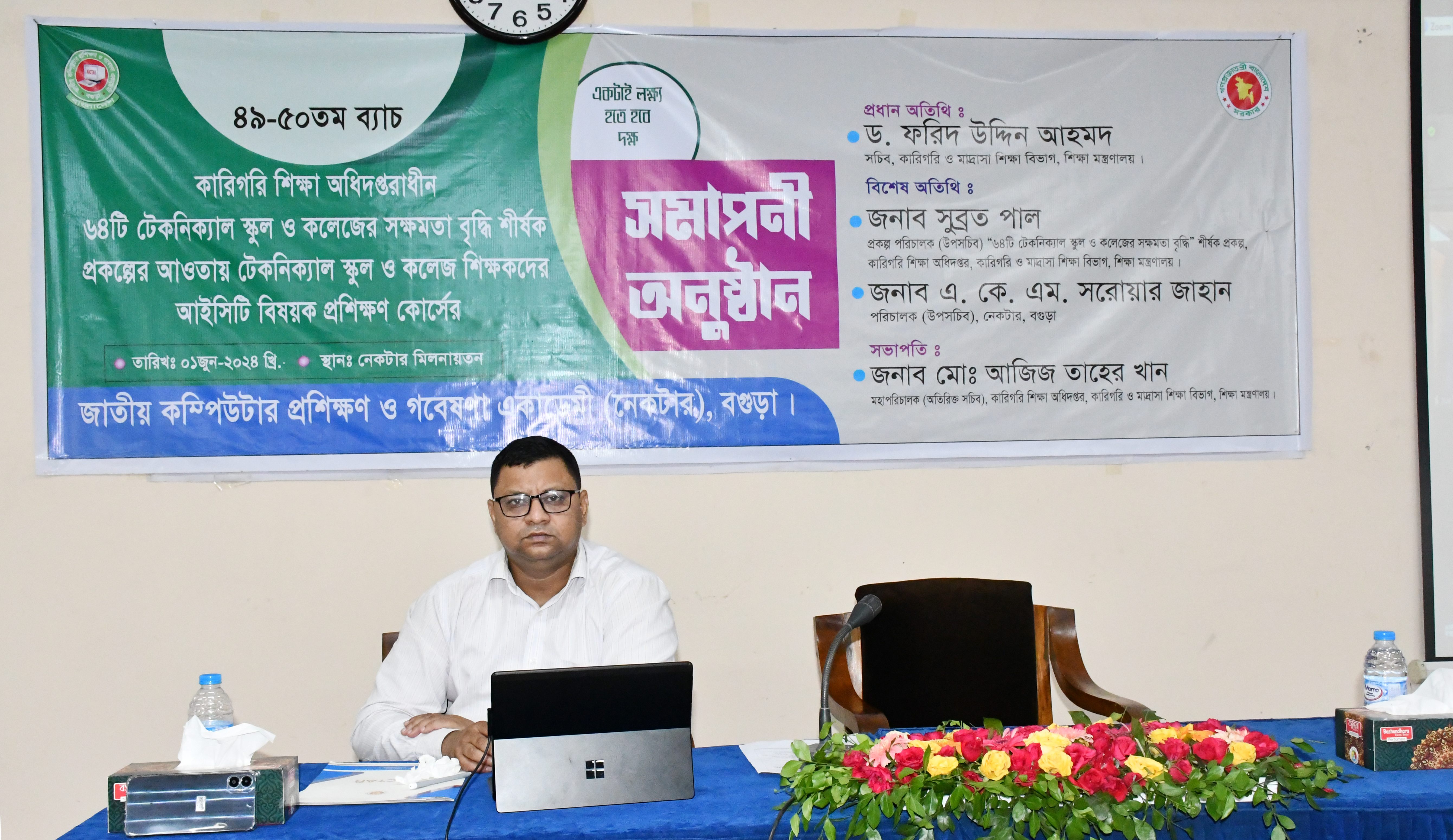 উদ্বোধনী অনুষ্ঠান