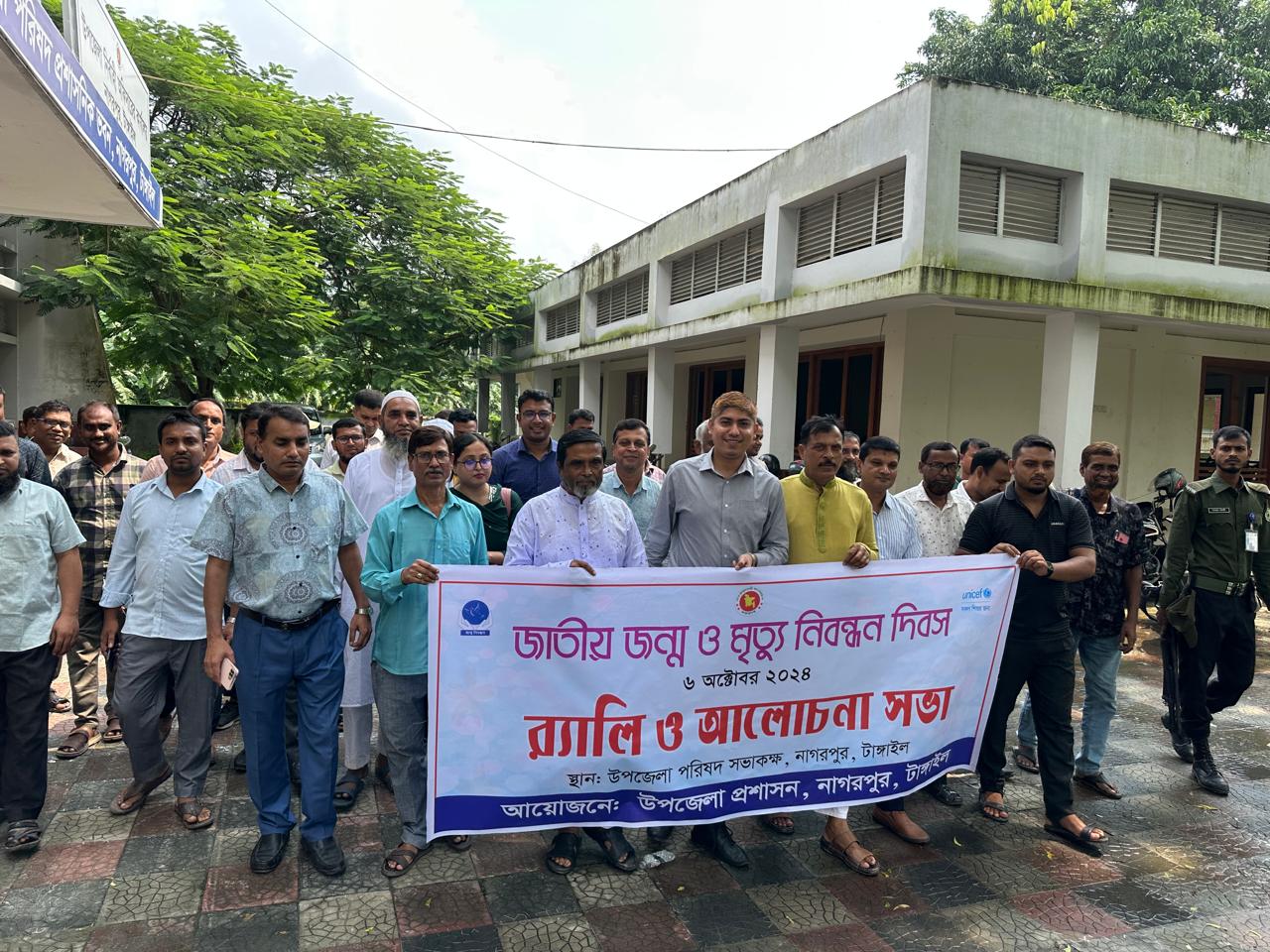 জাতীয় জন্ম ও মৃত্যু নিবন্ধন দিবস ২০২৪