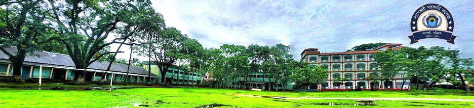 নাগেশ্বরী সরকারি কলেজ