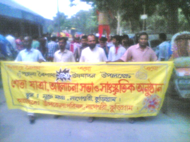 ১লা বৈশাখে উপজেলা প্রশাসনের শোভা যাত্রা।