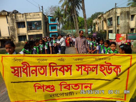 র‌্যালির জন্য প্রস্তুত শিশু বিতান, নাগেশ্বরী