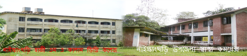 নাইক্ষ্যংছড়ি