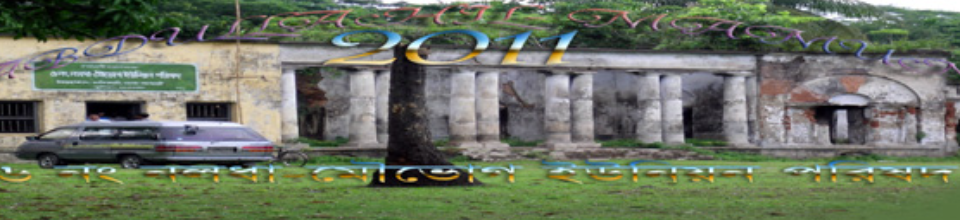 নলধা মৌভোগ ইউনিয়ন পরিষদ পুরাতন ভবন