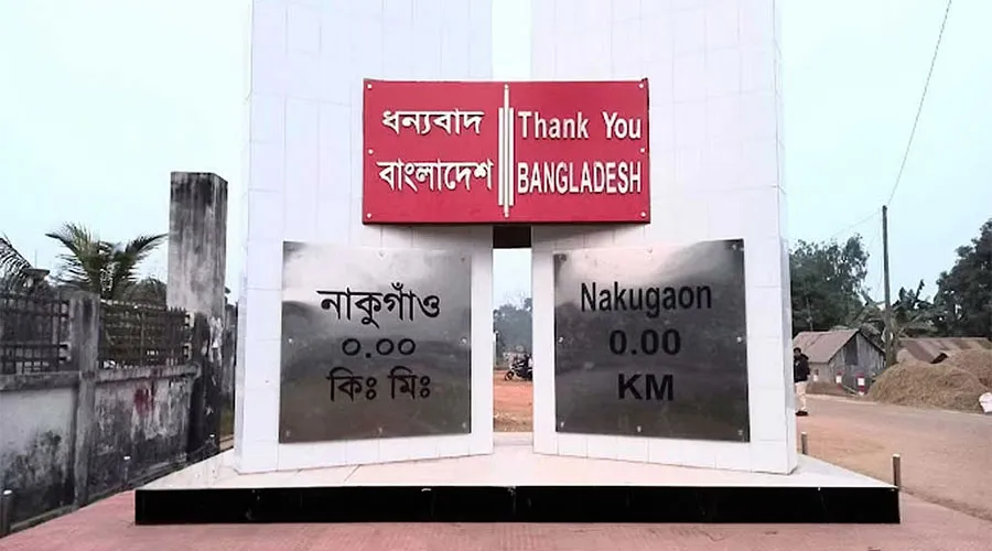 নাকুগাও স্থলবন্দর