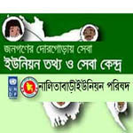 ইউ আই এস সি