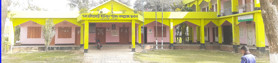 ইউনিয়ন পরিষদ ভবন
